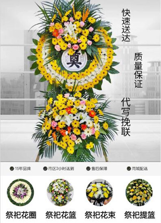安徽阜阳市阜南县地城镇母子岗村花圈代送
